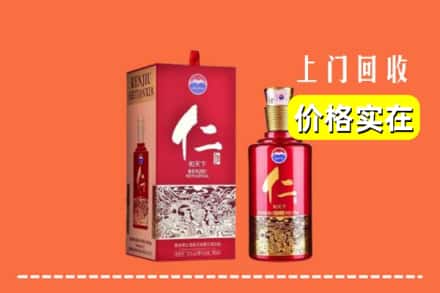 诚信求购:广元苍溪县高价回收仁酒