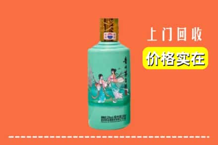 诚信求购:广元苍溪县高价回收24节气茅台酒